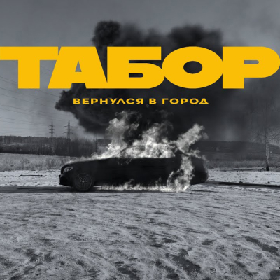 Taboon Comoon x Alex Journey