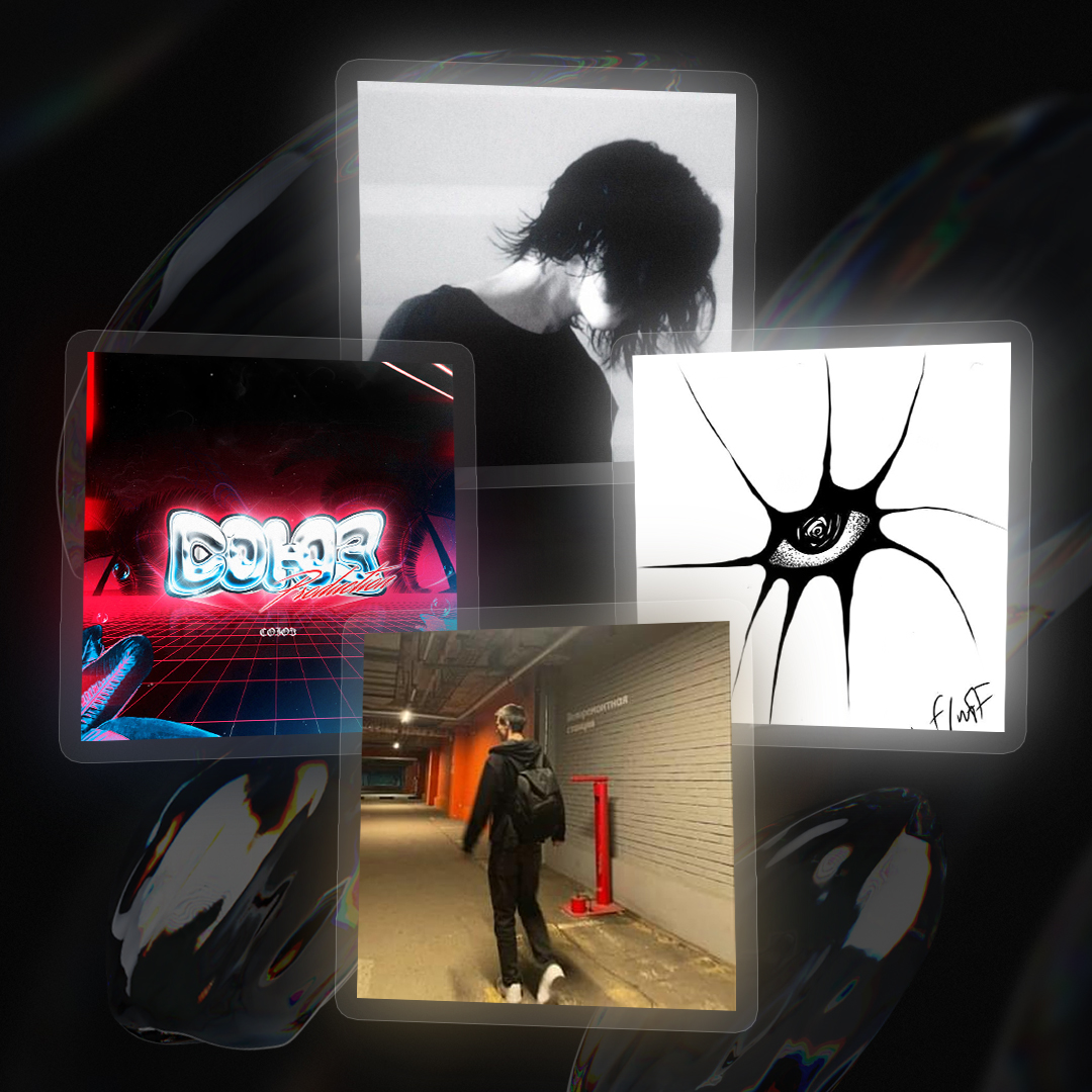 KILADELPHIA, grabovsky, triole & Soiuzbeats