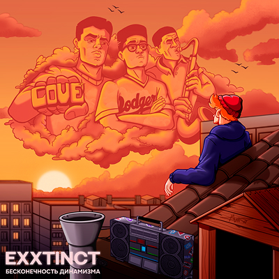 Бесконечность динамизма