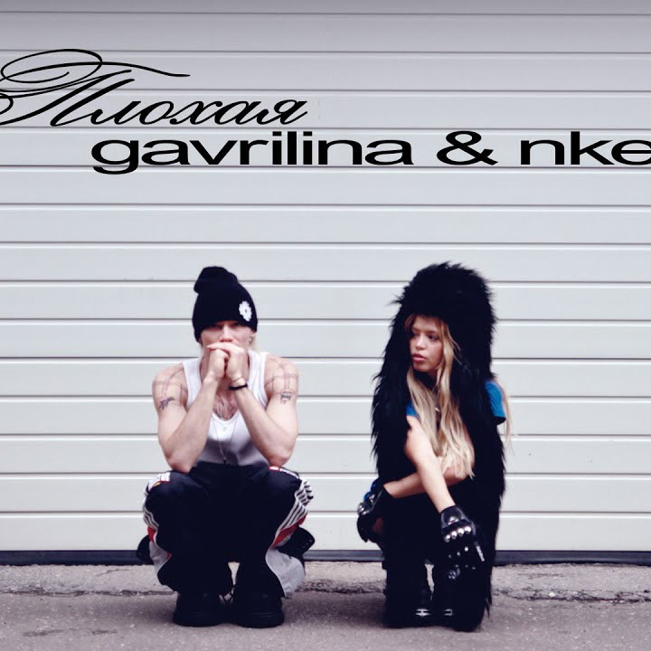 Danila Kozlov, Aleksey Novikov