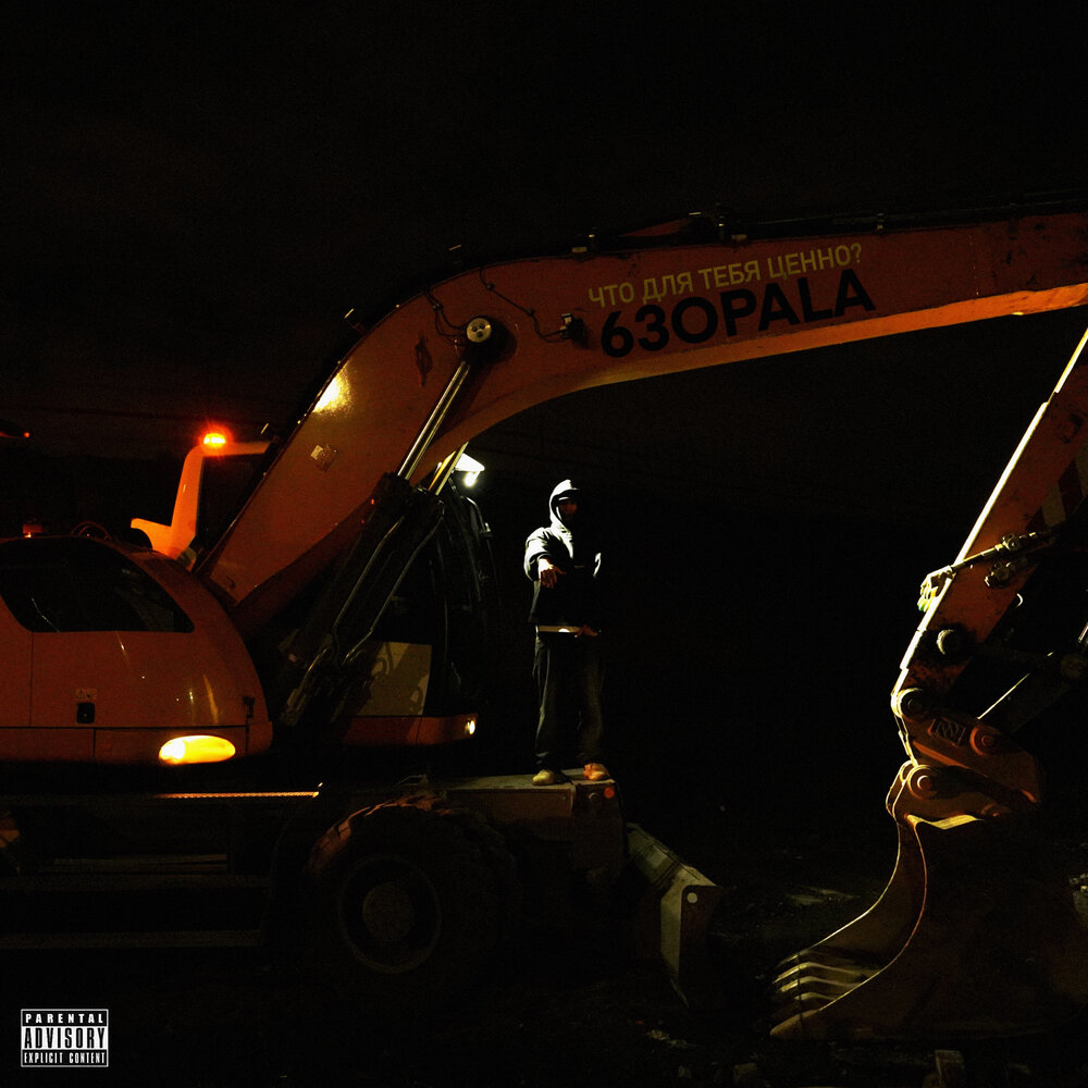 Че для тебя ценно?