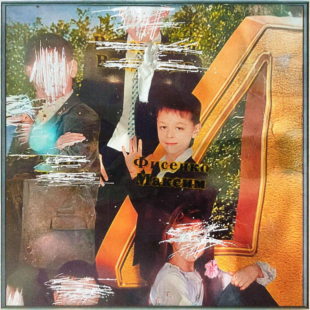 Звезды не плачут!