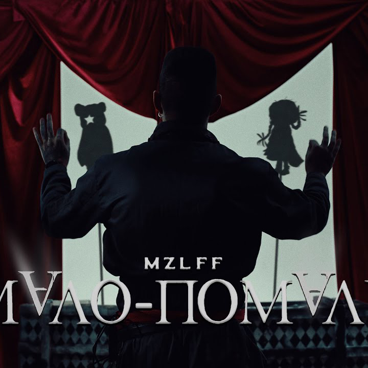 Саша Сахарная, Слава Казаков